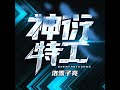 衍生爱与恨 剧场版