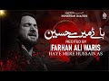 Haye Mere Hussain as | Farhan Ali Waris | Noha 2024 | 1446