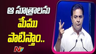 అభివృద్ధిలో తెలంగాణ దూసుకుపోతుంది: Minister KTR | Ntv