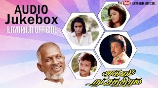 Agni Natchathiram | Audio Jukebox | Prabhu, Karthik | Ilaiyaraaja Official