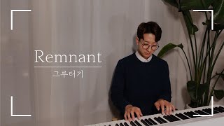 Remnant(그루터기) Cover by Daniel Yoon