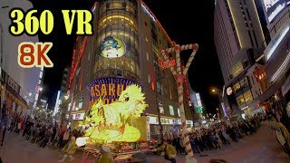 [8K 360VR] VR Dome theater:ヴァーチャル観光「東京の祭り」Festivals in TOKYO