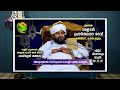 ഇന്ന് റമളാൻ 23 അമൂല്യമായ ദിക്റുകൾ ചൊല്ലി തങ്ങളുപ്പാപ്പ ദുആ ചെയ്യുന്നു ramaln 23 dua ലൈലത്തുൽ ഖദ്ർ