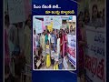 hydra victims protest sensational visuals సీఎం రేవంత్ సార్ మా ఇండ్లు కూల్చకండి zee telugu news