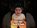 Masya Allah‼️Qori Viral Umur 10 Tahun Suara Merdu #qori #viral #shorts #like #trending #amazing #fyp