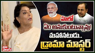 హలో ఏం అనుకుంటున్నావు! మహానటుడు..డ్రామా మాస్టర్ .| Renuka Chowdary | Tolivelugu TV