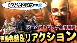 【メタルギアライジング】アームストロング上院議員戦で仲間に無線した時の会話とリアクションが面白いwww【METAL GEAR RISING REVENGEANCE】実況