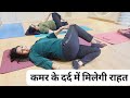 Weight Loss Yoga and Aerobics by Antas Yog by Indu jain