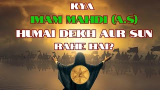 Imam Mehdi a.s Daikh aur Sun Rahay hay