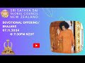 Sri Sathya Sai Global Council New Zealand Bhajans/Offering || 07/11/2024