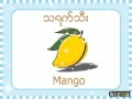 Myanmar Learning for Kids (Fruits အသီးမ်ား)