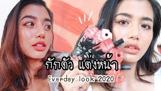 รีวิวลิปซองเซเว่น Lipstick Review  นามิออกใหม่nami