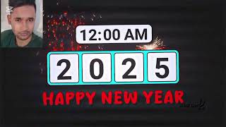 সবাইকে জানাই নতুন বছরের শুভেচ্ছা Happy New Year❤  2025 ❤️ ভাইরাল  ভিডিও for you ❤️❤️❤️