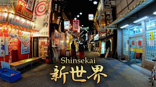 大阪の街を歩く(113) 新世界～ジャンジャン横丁 2023年1月 Walking Osaka 113 - Shinsekai Janjan Yokocho