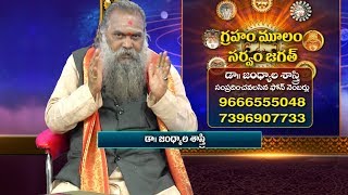 గ్రహం మూలం సర్వం జగత్ /డా. జంధ్యాల శాస్త్రి/ 18/12/2018