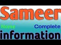Sameer Name Meaning | Samir Name Full Details | Samir Naam Ki Rashi | The Secret of Name