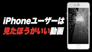 あなたのiPhoneもう壊れても大丈夫！iPhone修理サービス、町田に新店舗OPEN！！