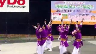 ふくこい連 川棚温泉 舞龍祭