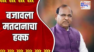 Ramdas Tadas | रामदास तडस यांनी बजावला मतदानाचा हक्क | Marathi News