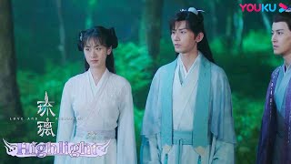 ENGSUB 为了与司凤相见，璇玑想妙招逃出去！|【琉璃 Love And Redemption】| 成毅/袁冰妍/刘学义/张予曦/白澍/侯梦瑶 | 仙侠爱情片 | 优酷 YOUKU