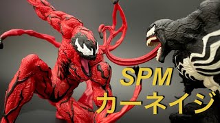 ゲーセンのマーベルフィギュア！SPMカーネイジ　レビュー！