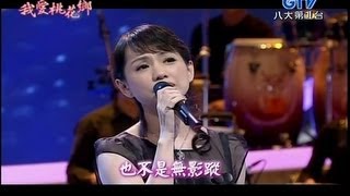 蔡幸娟 [親密愛人](現場演唱)