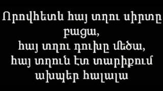 hay txeq - es tariqum ( text ev erg ) lyrics .avi