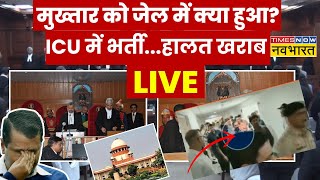 Mukhtar Ansari Breaking News LIVE: मुख्तार को जेल में क्या हुआ?...ICU में भर्ती हालत  खराब