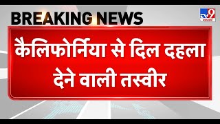 Breaking: California में आग से दो लाख से ज्यादा लोग बेघर | Texas | America | California Fire