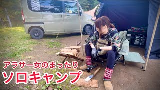 【女ソロキャン】アラサー雨女のソロキャンプ！ 茨城県大洗編 N-VANを楽しむバンライフ #1