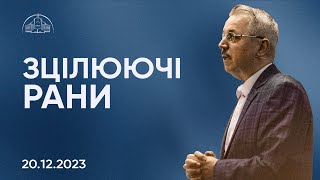 Чи можуть страждання бути від Бога? Яке прославлення правильне? | Пилип Савочка | 20.12.2023