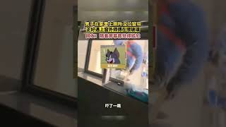 男子在家里上厕所没拉窗帘，正好遇上窗外师傅在擦玻璃，网友：隔着屏幕都觉得尴尬