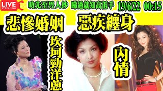 Smart Travel娛樂八卦│69歲女歌手薰妮近況，｜ #鄭少秋緋聞過後│讀完書｜悲慘結婚生活 人生中最悽慘的階段｜染惡疾之後再復出｜紅斑狼瘡症跟一世！薰妮曾遭前夫虐打4次