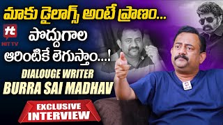 Dialouge Writer Burra Sai Madhav Exclusive Interview | Hit Tv Telugu