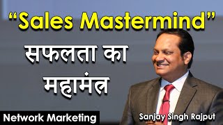 सब कुछ बिक सकता है  | Sales Mastermind | Sanjay Singh Rajput