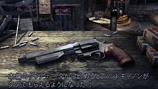 【BIOHAZARD4 HD リマスター】隠し武器ハンドキャノン出現方法解説\u0026武器商人からタダで貰ってみた！！　実況＃1459　PS4