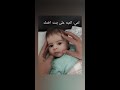 لما انتبه على بنت اختي