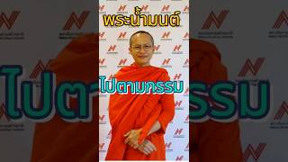 พระพุทธพจน์ กฎแห่งกรรม  #สติ #ทาน #กรรม  #จิตวิญญาณ #ชีวิต