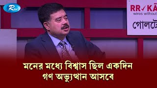 খালেদা জিয়ার বিদেশে চিকিৎসার নেয়ার ব্যাপারে টকশোতে কথা বলার জন্য আওয়ামীলীগের নেতা এসেছিল মারার জন্য