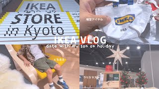 【IKEA🇸🇪】え⁉️京都にIKEAが⁉️期間限定で『ポップアップストアin京都』開店🥳(10/3〜4/7)行くしかない🏃‍♀️