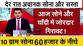 Gold Rate Today, 04 January 2025 Aaj Ka Sone Ka Bhav | Sone Ka Bhav | Today Gold Rate