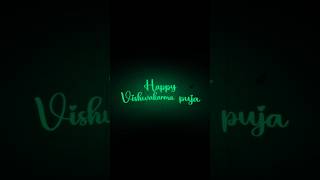 happy vishwakarma puja status 2023 || vishwakarma jayanti status 2023 || #whatsappstatus #ytshorts