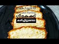 Ghee Cake Recipe/Cochin bakerystyle ghee cake / #shorts #shortvideo