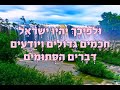 בשורת הגאולה • 22