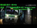 【懐かしいのが】仙台市地下鉄南北線 泉中央行 車内放送 富沢→泉中央間 2020 04 01～