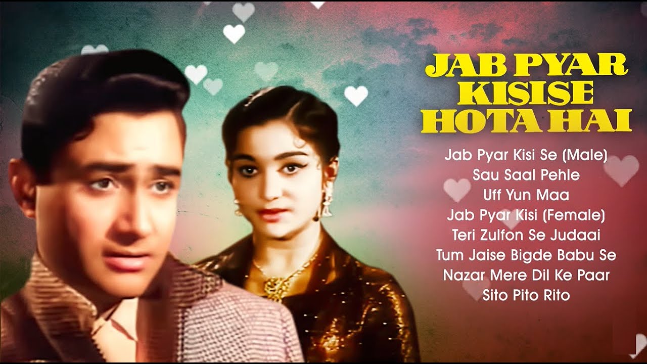 All Song Of Jab Pyar Kisi Se Hota Hai (1961)| जब प्यार किसi से होता है ...