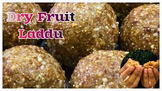 ఎంతో బలాన్ని 💪 ఆరోగ్యాన్నిచ్చే రుచికరమైన Dry Fruit Laddu రోజూ 1 తింటే చాలు, ఎన్నో ప్రయోజనాలు ఉన్నాయి