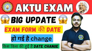 AKTU Exam Big Update 😱😱 Exam form की date 🫣🫣 हो गई है change 😱😱 किस किस की हुई है date change ||