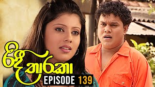 Ridee Tharaka ( රිදී තාරකා ) | Episode 139 | TeleHitz TV