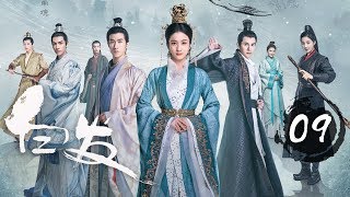 【ENG SUB】《白发 | Princess Silver》Ep 09. 张雪迎、李治廷、经超、罗云熙